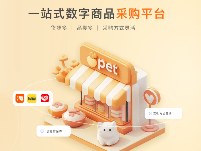 生活服务类卡券货源哪里找？影视会员代理拿货平台深度解析